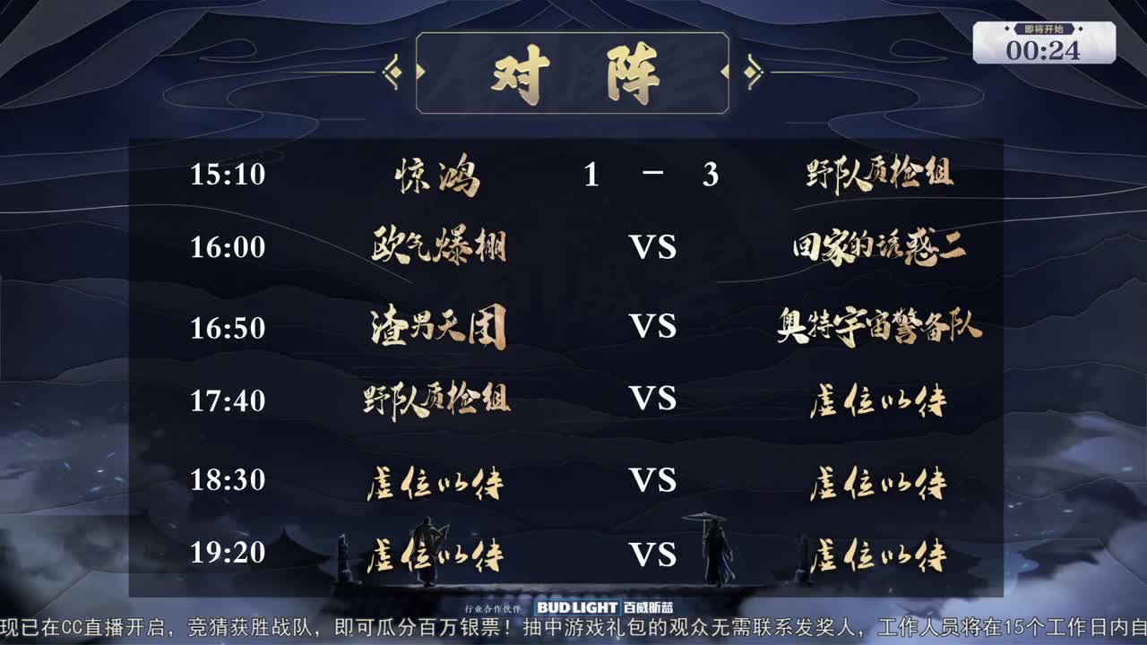 【重播】一梦江湖-一剑风云总决赛 第1段