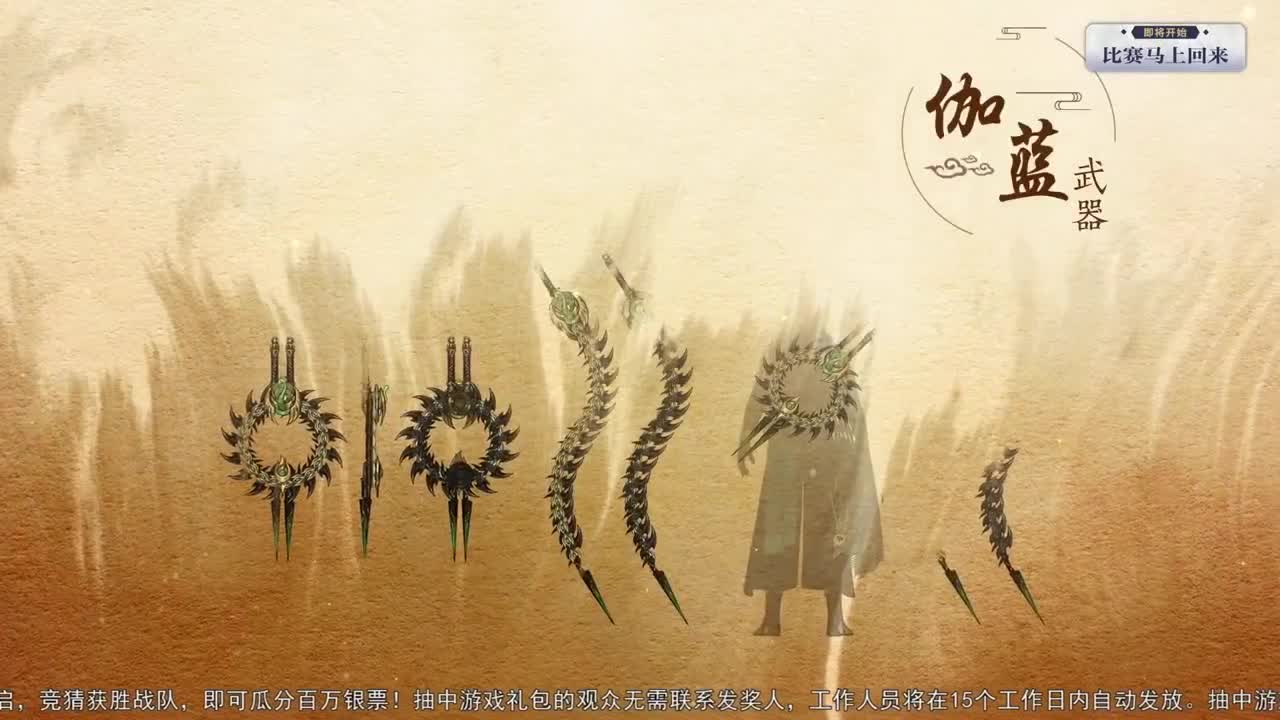 【重播】一梦江湖-一剑风云总决赛 第2段