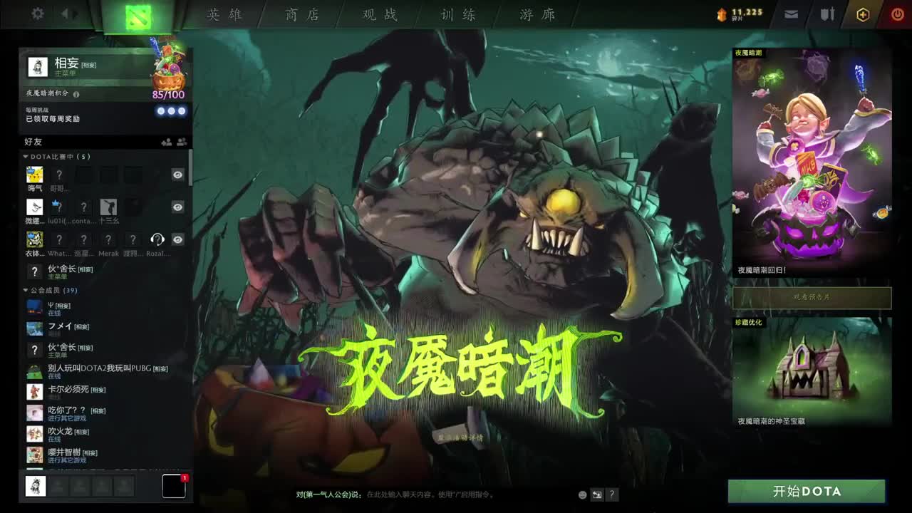 网易CC第一气人主播 第2段