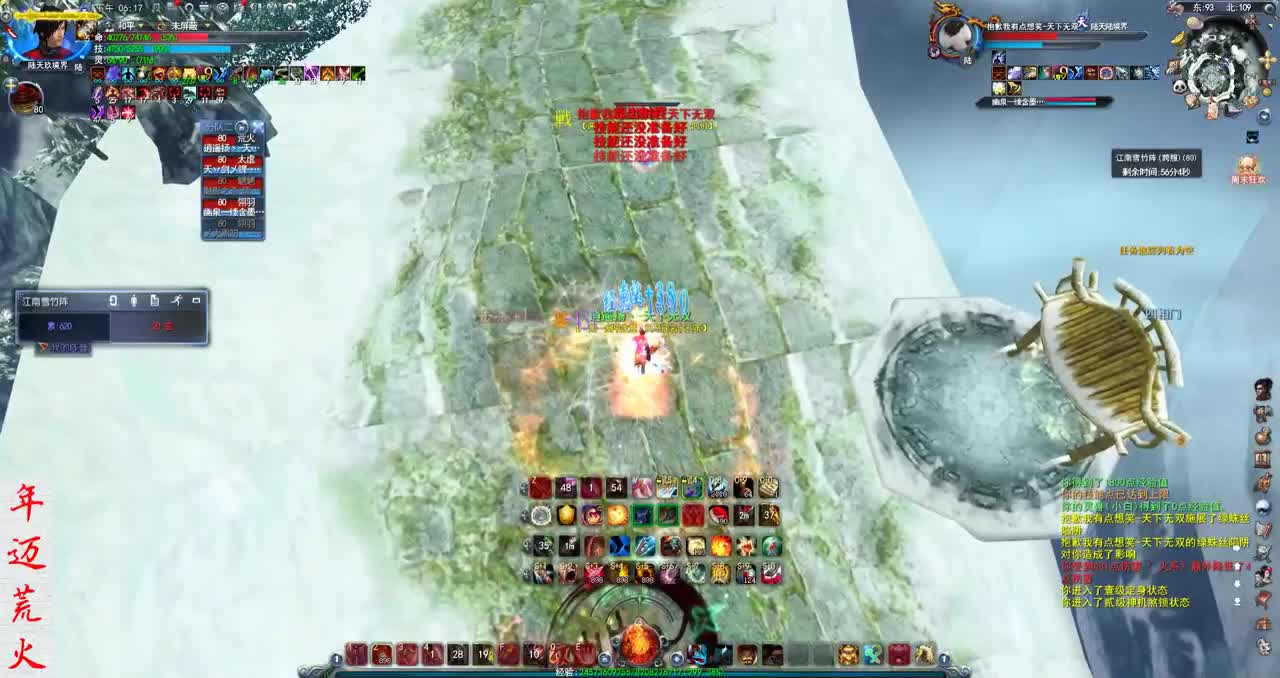 君婶：第一会心荒火 第1段