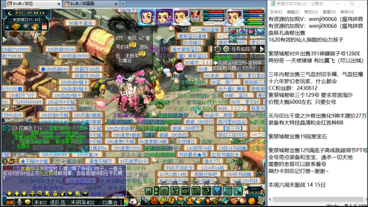 官方服战推荐直播间 第2段