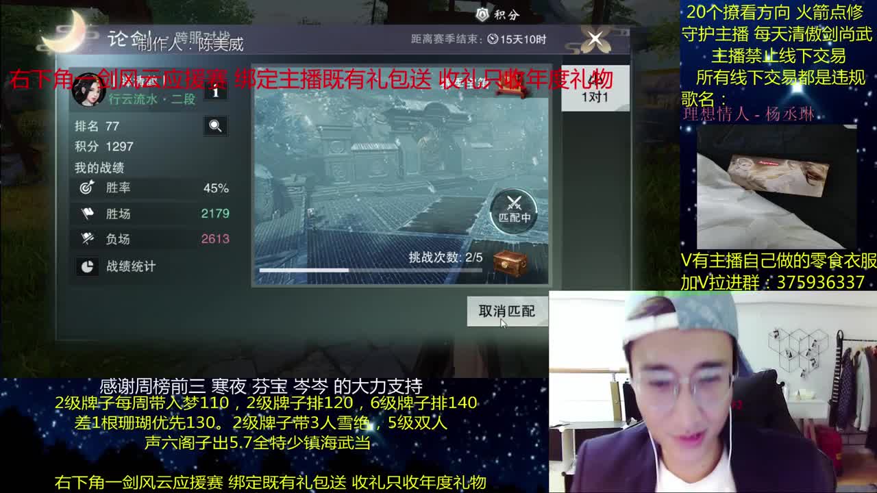 一梦江湖澈：粉丝带入梦140 绝境宗师 第1段