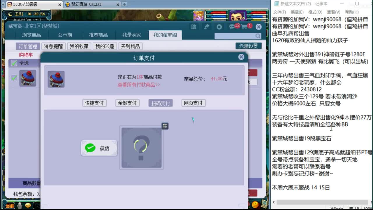 官方服战推荐直播间 第3段