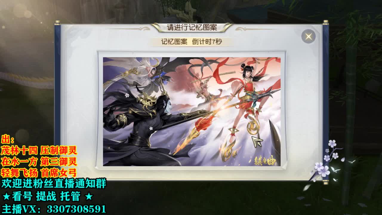 直播间看号提战！ 第1段