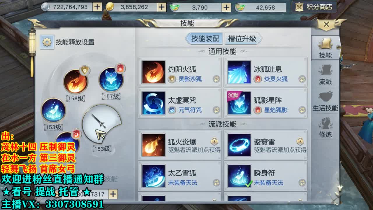 直播间看号提战！ 第2段