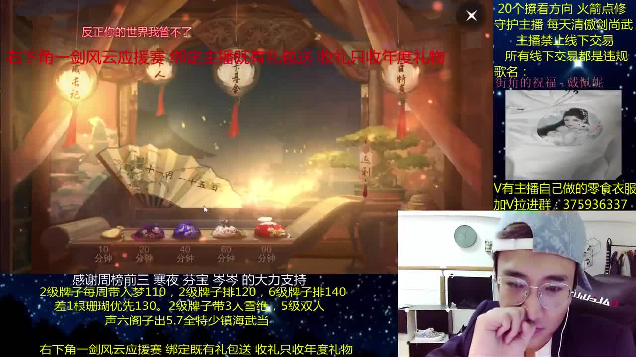 一梦江湖澈：粉丝带入梦140 绝境宗师 第3段