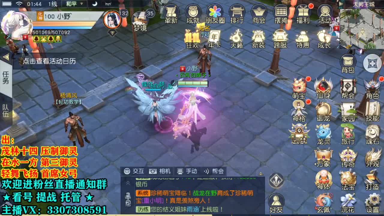直播间看号提战！ 第3段
