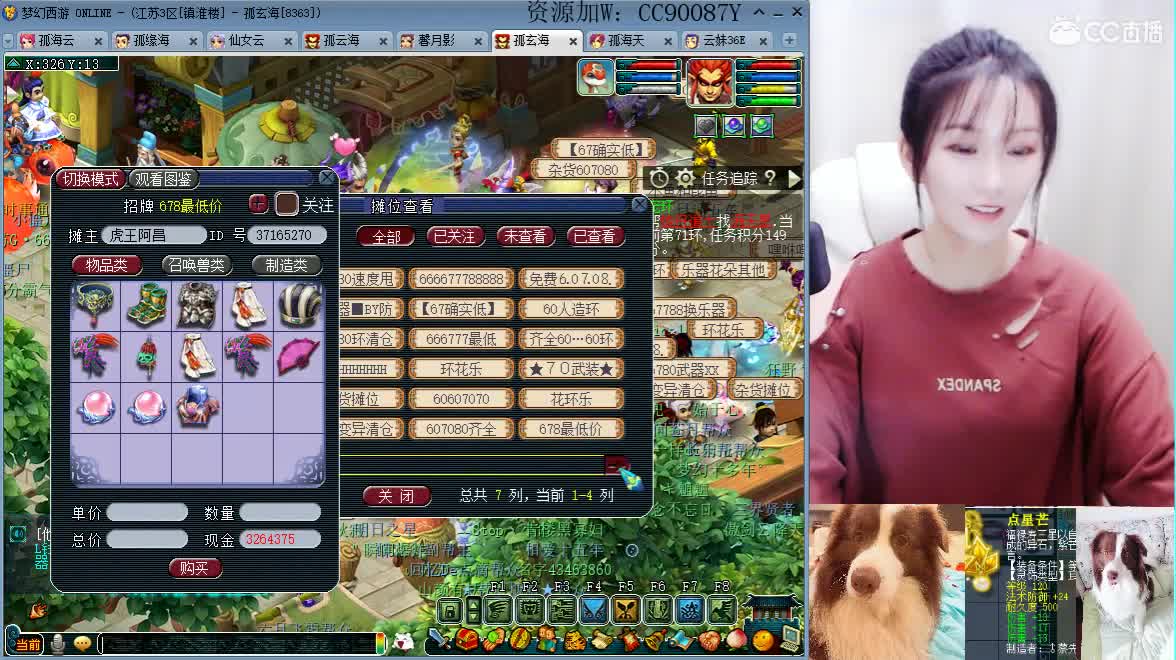 接资源，求守护