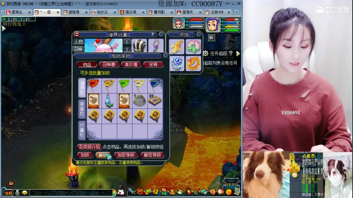 接资源，求守护 第1段