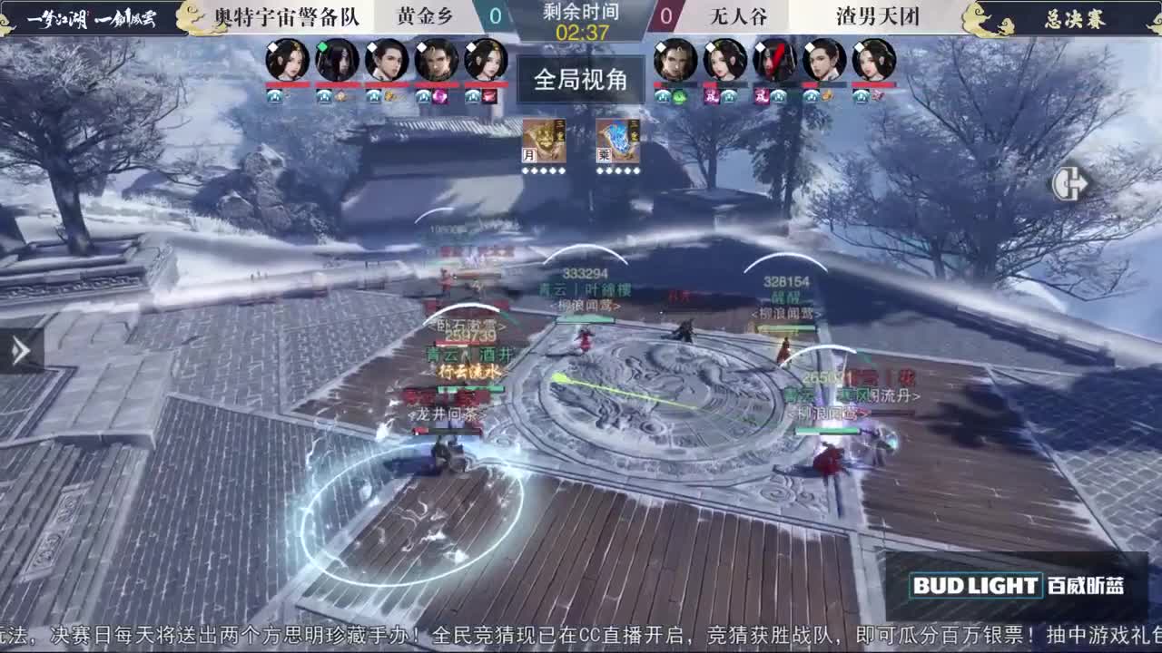 【重播】一梦江湖-一剑风云总决赛 第3段