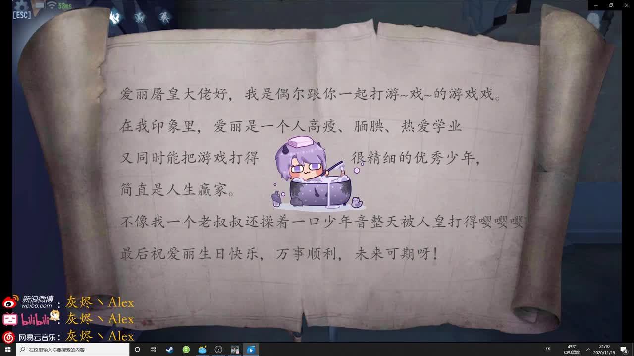 【第五人格】20岁了 第1段