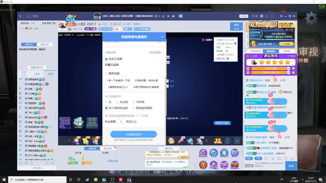 【第五人格】20岁了 第2段