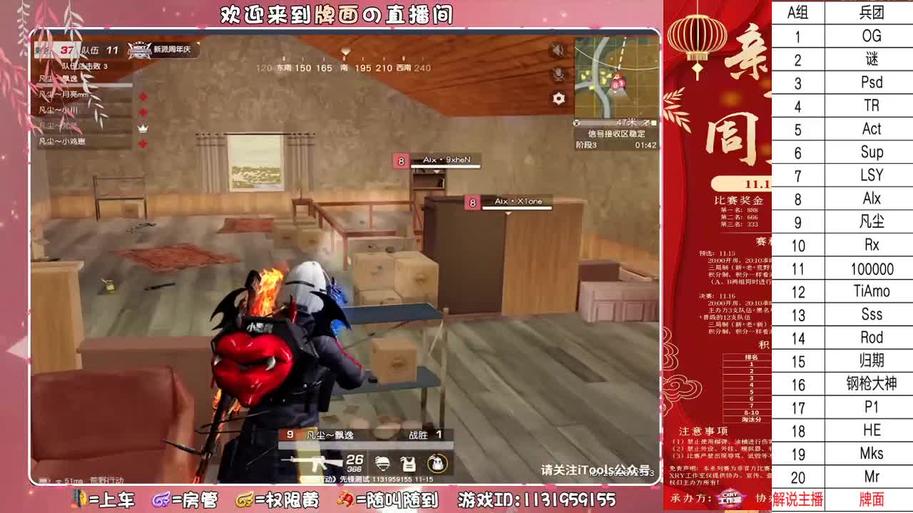 新派公会-周年庆。♥ 第1段
