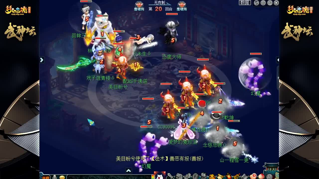 【172联武神坛】【半决赛】 曲阜孔庙VS珍宝阁【CC情报站】