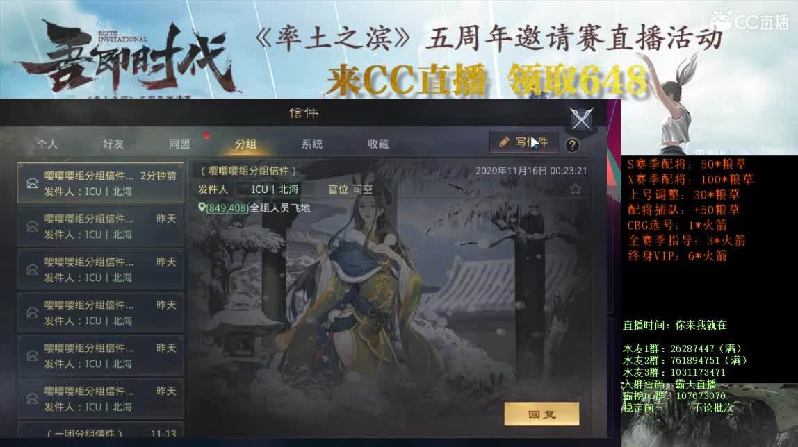 邀请赛无妄视角 我可能活...... 第2段