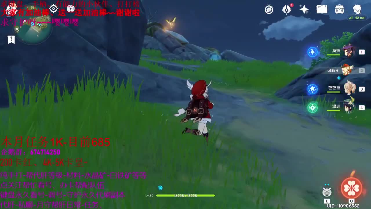 原神接单。45级指导、代肝、带养号 第1段