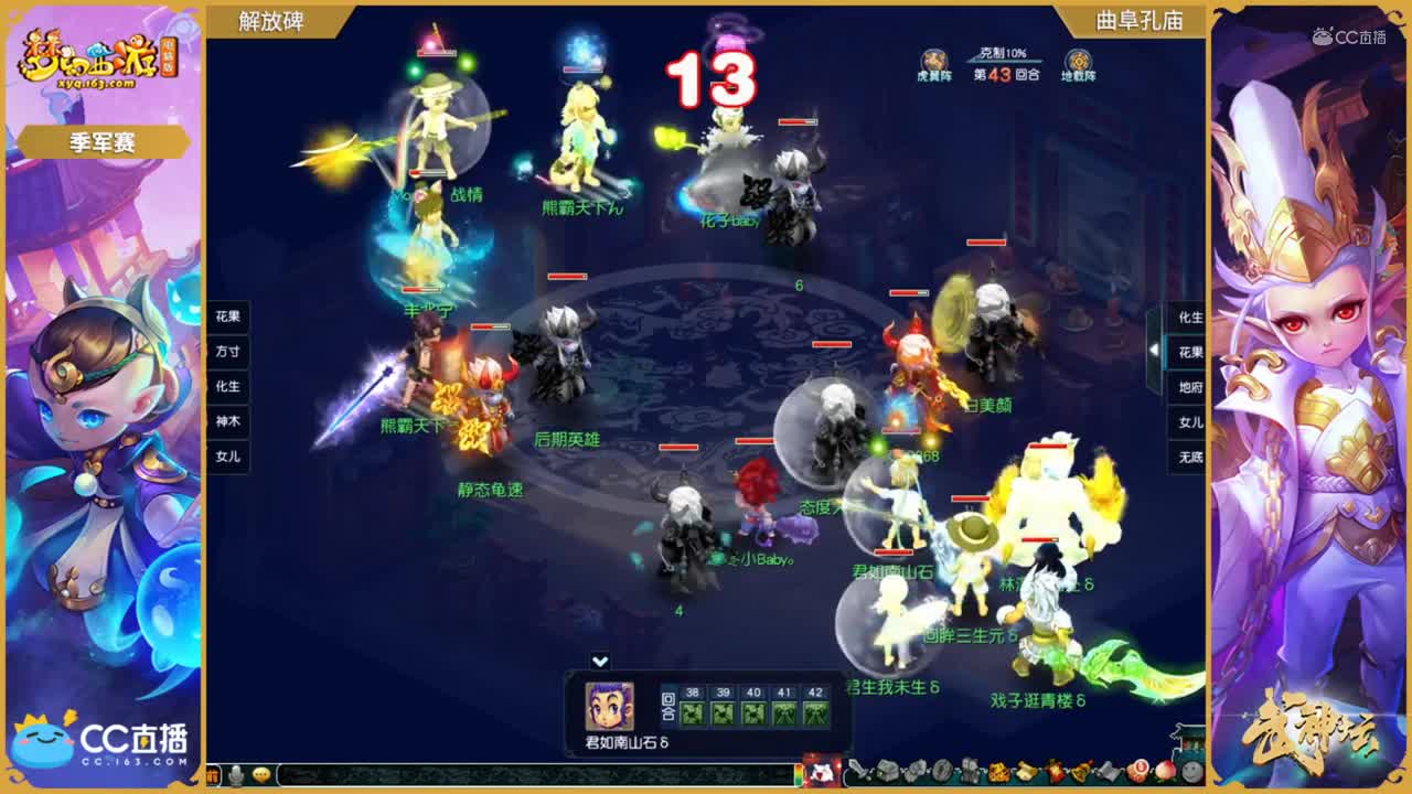 【172联武神坛】【季军赛】 曲阜孔庙VS解放碑【CC情报站】