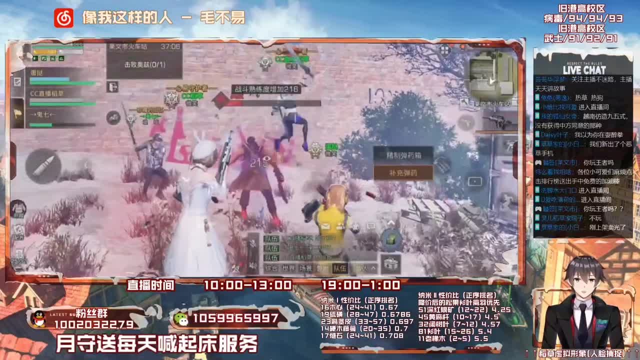 第三季开荒，雄性稻草在线陪撩 第1段