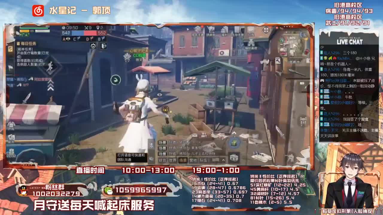 第三季开荒，雄性稻草在线陪撩 第3段