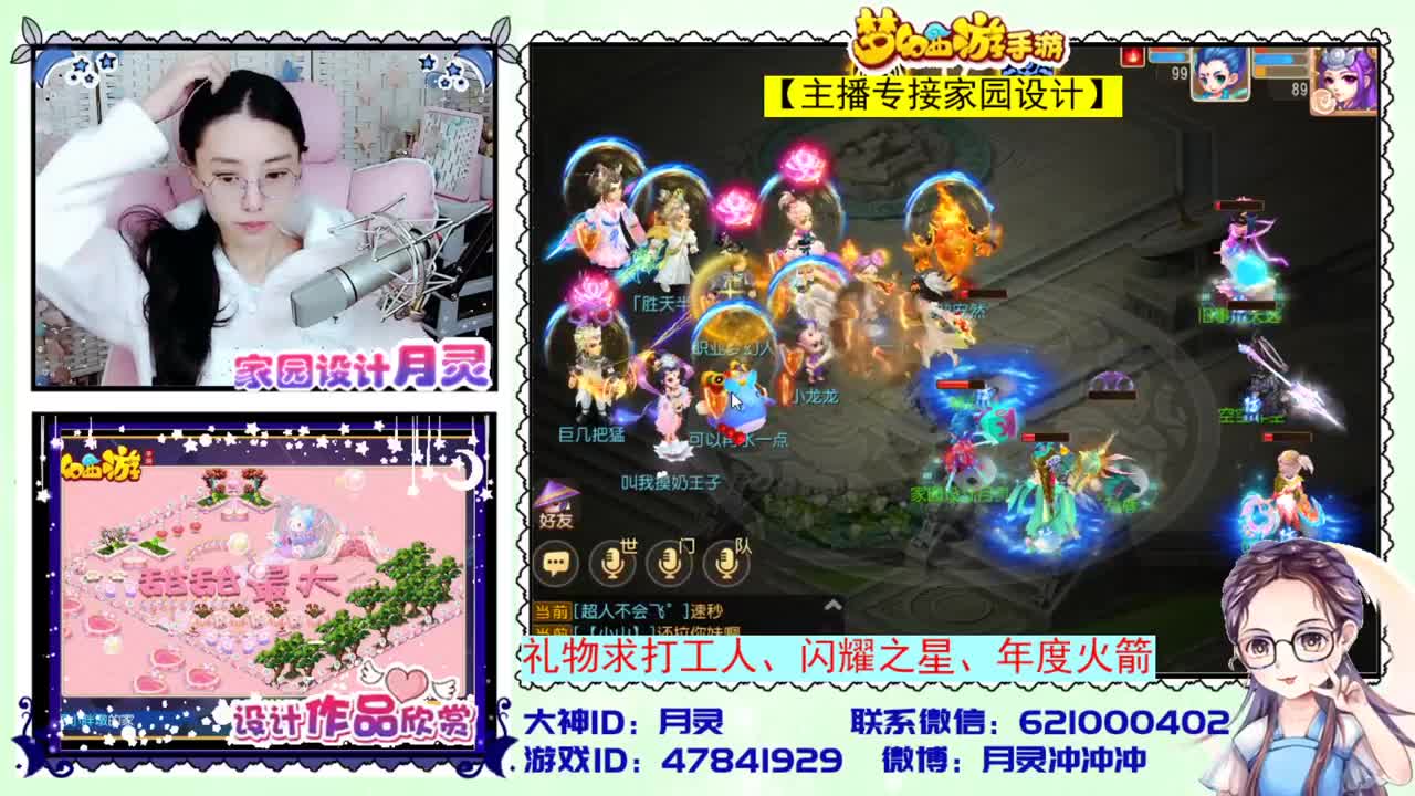 接家园设计 第1段