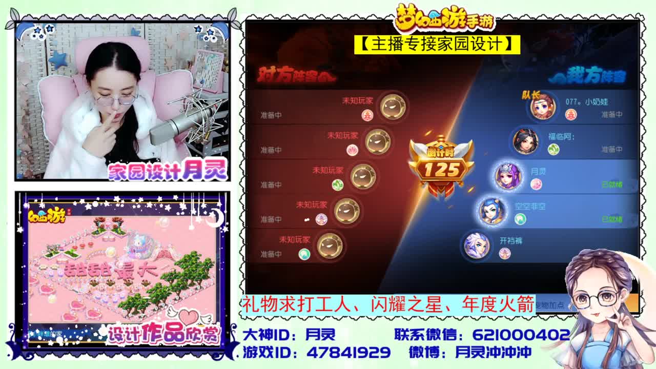 接家园设计 第2段