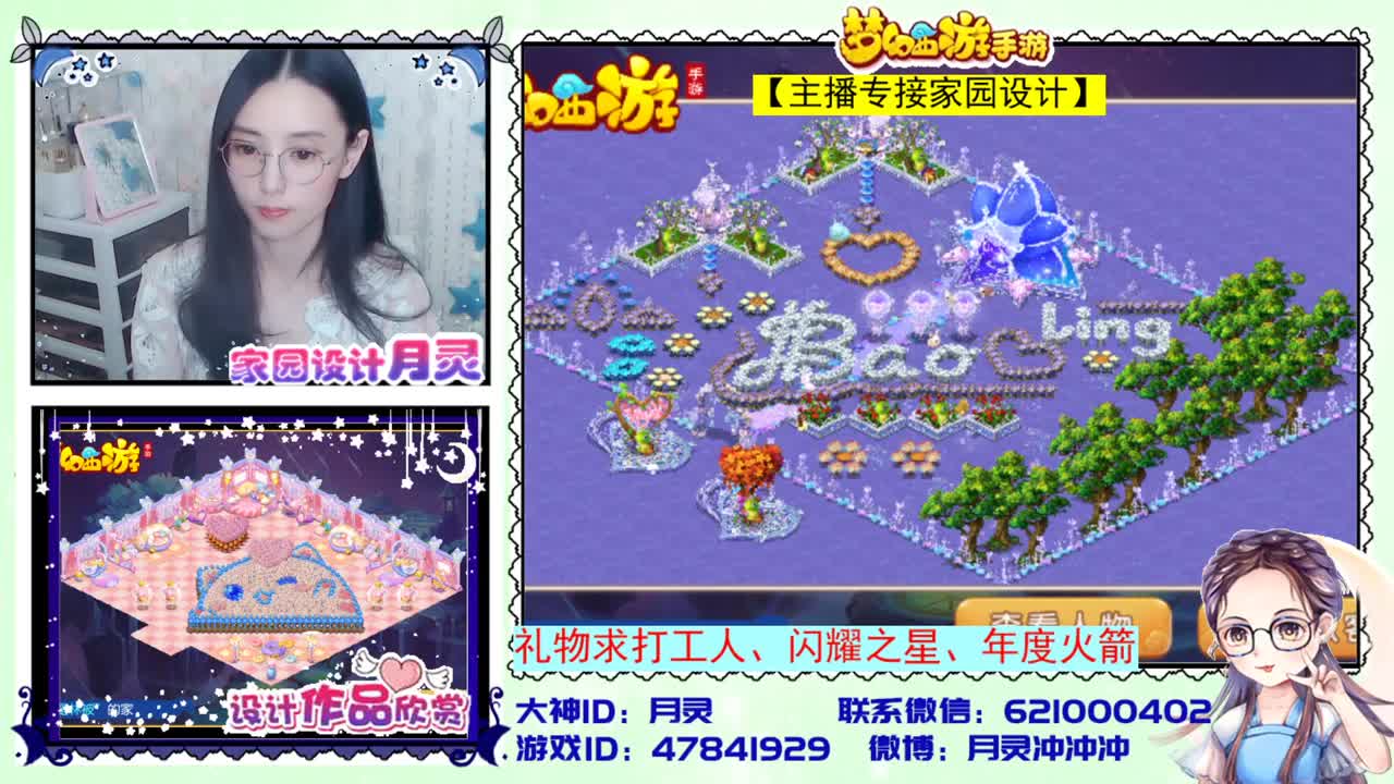 接家园设计 第3段
