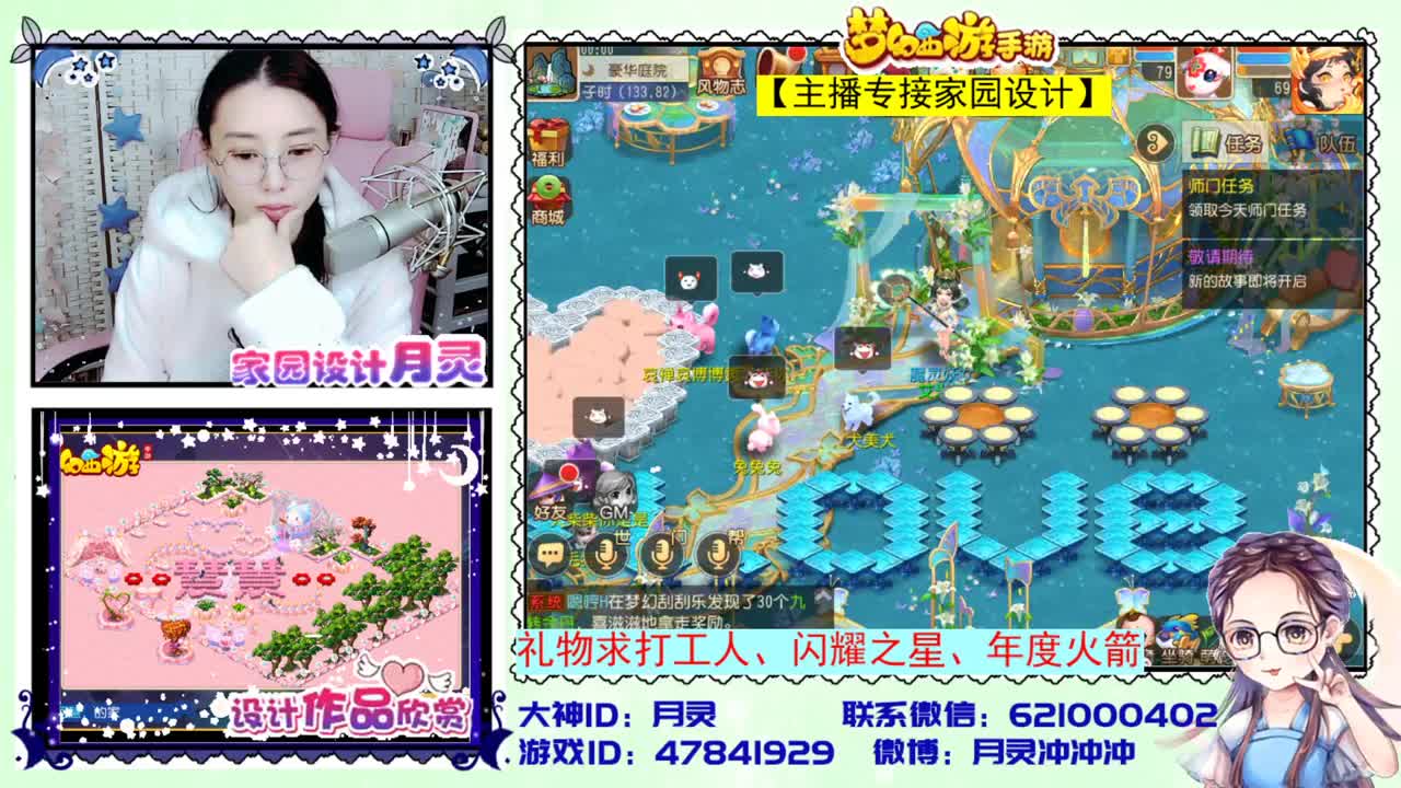 接家园设计 第4段
