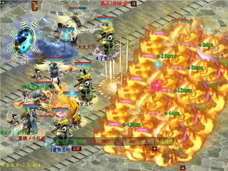 无差别季军战第二场