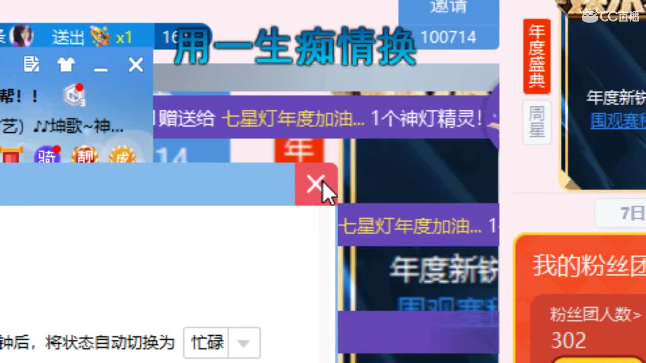唱歌坤坤是认真的！