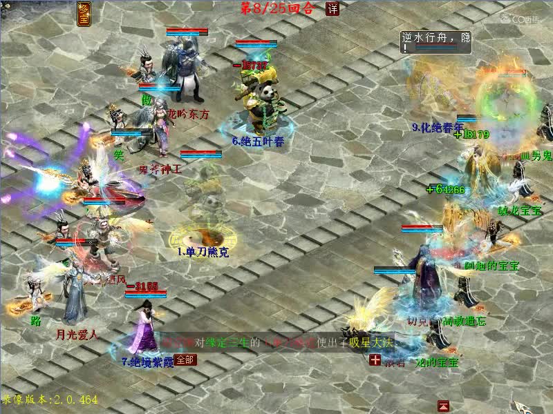 无差别冠军赛第二场