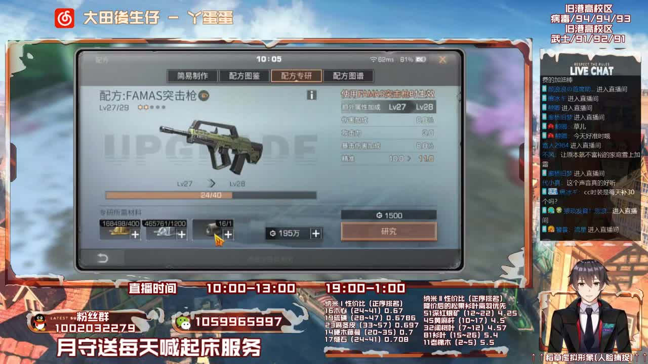 第三季开荒，雄性稻草在线陪撩 第1段