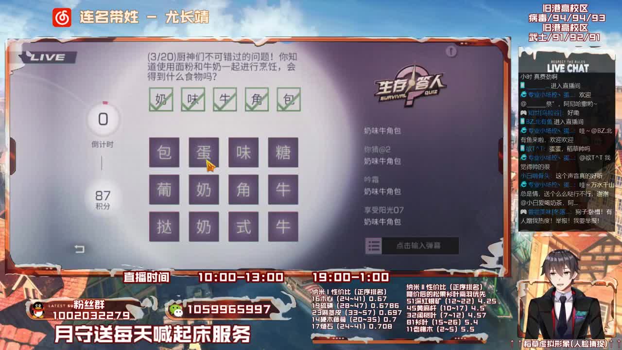 第三季开荒，雄性稻草在线陪撩 第2段