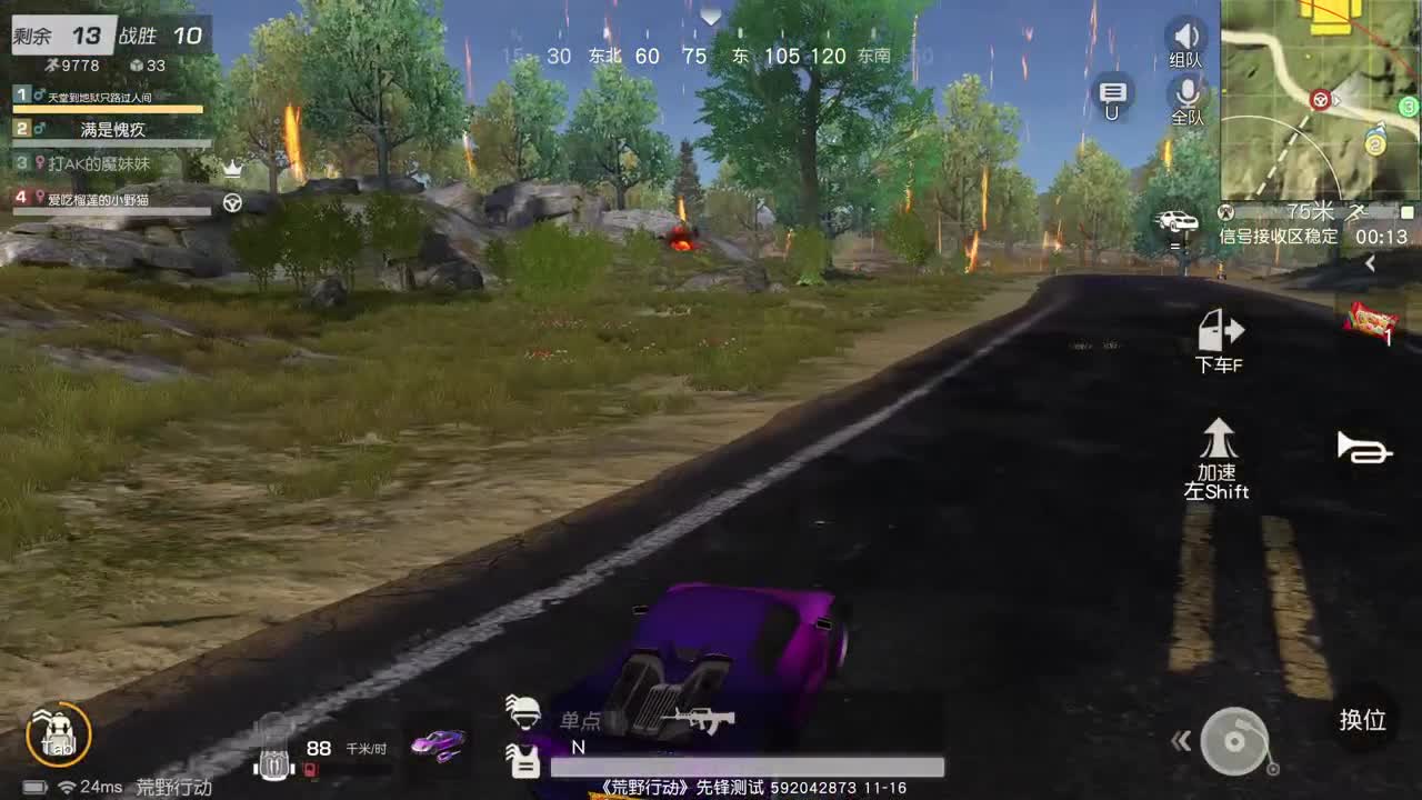 虾80 5倍700 佛700  欢呼90 第2段