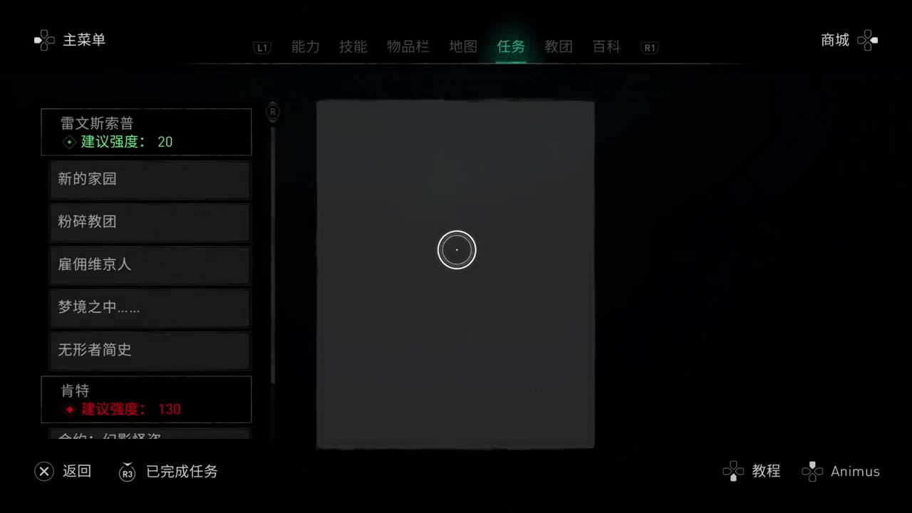 刺客信条-英灵殿