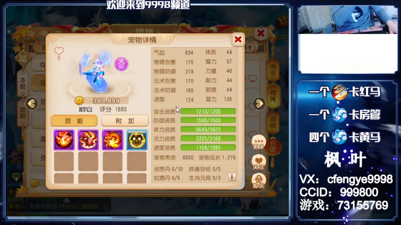 灵兽小王子，在线接资源 第1段