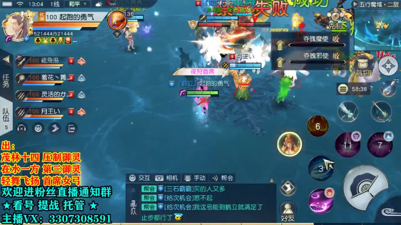 直播间看号提战！ 第1段