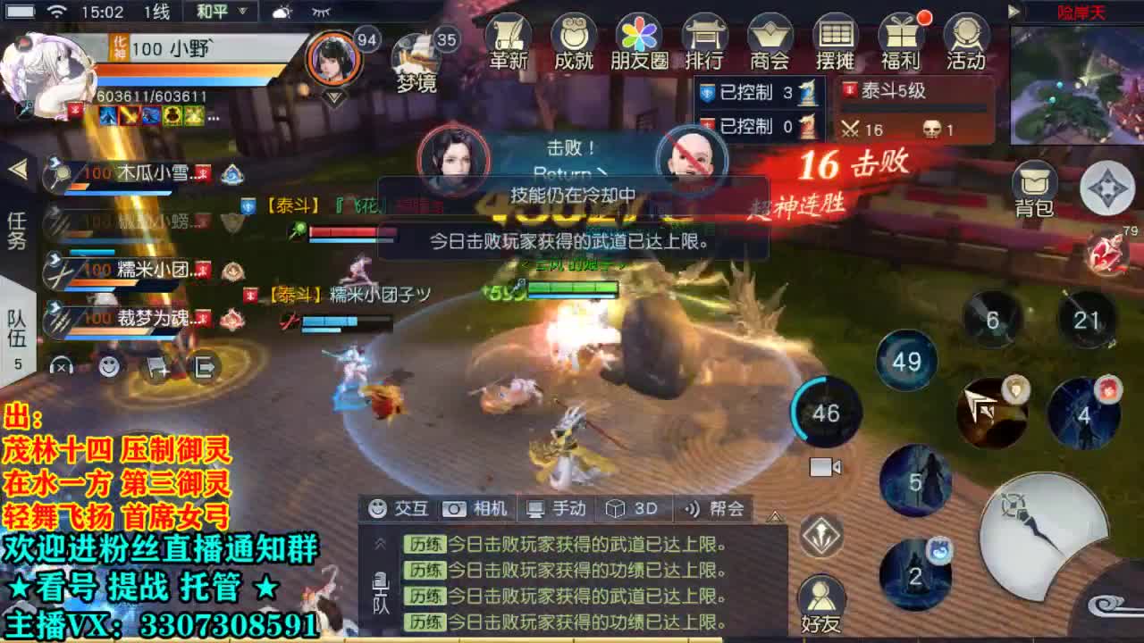直播间看号提战！ 第2段