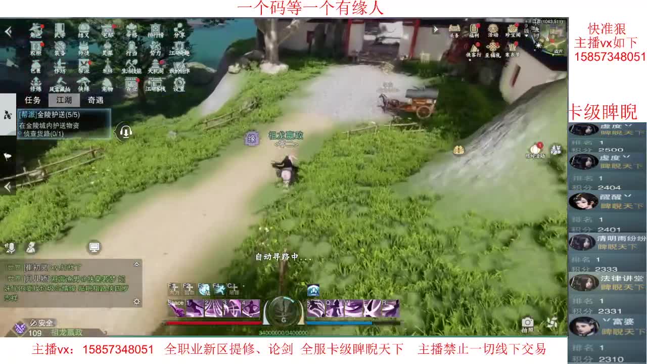 账号接管-卡级睥睨天下