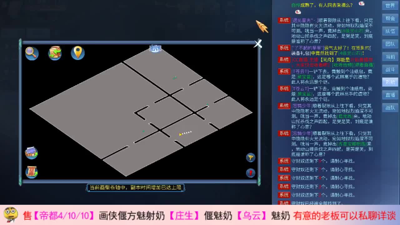 瓜皮主播 第2段