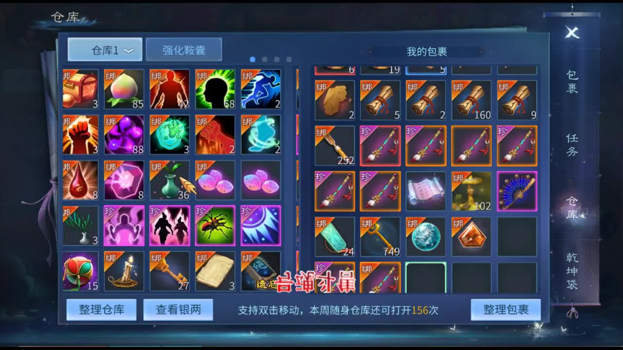 佳话连篇 第1段