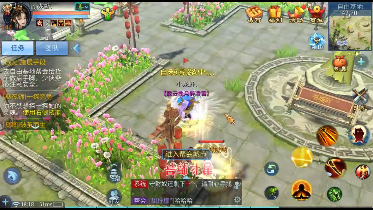 佳话连篇 第2段