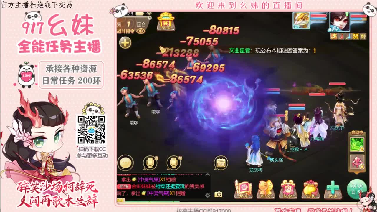 意外哦   小幺妹来了 第2段