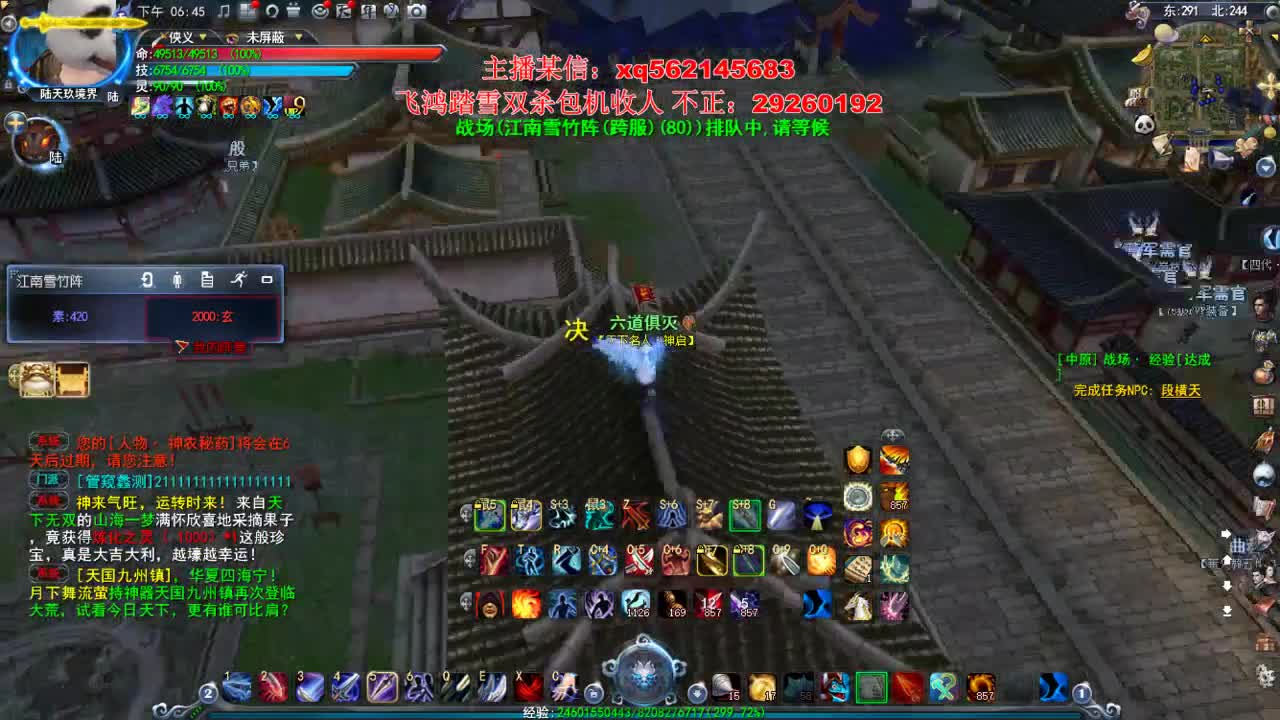 79魍魉 第1段