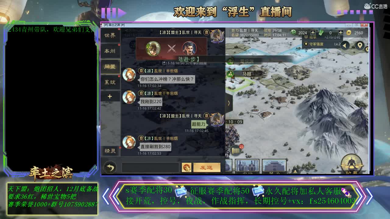 下饭浮生在线下饭！ 第3段