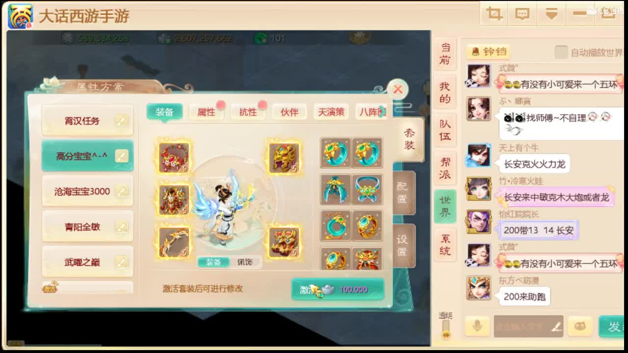 决战长安