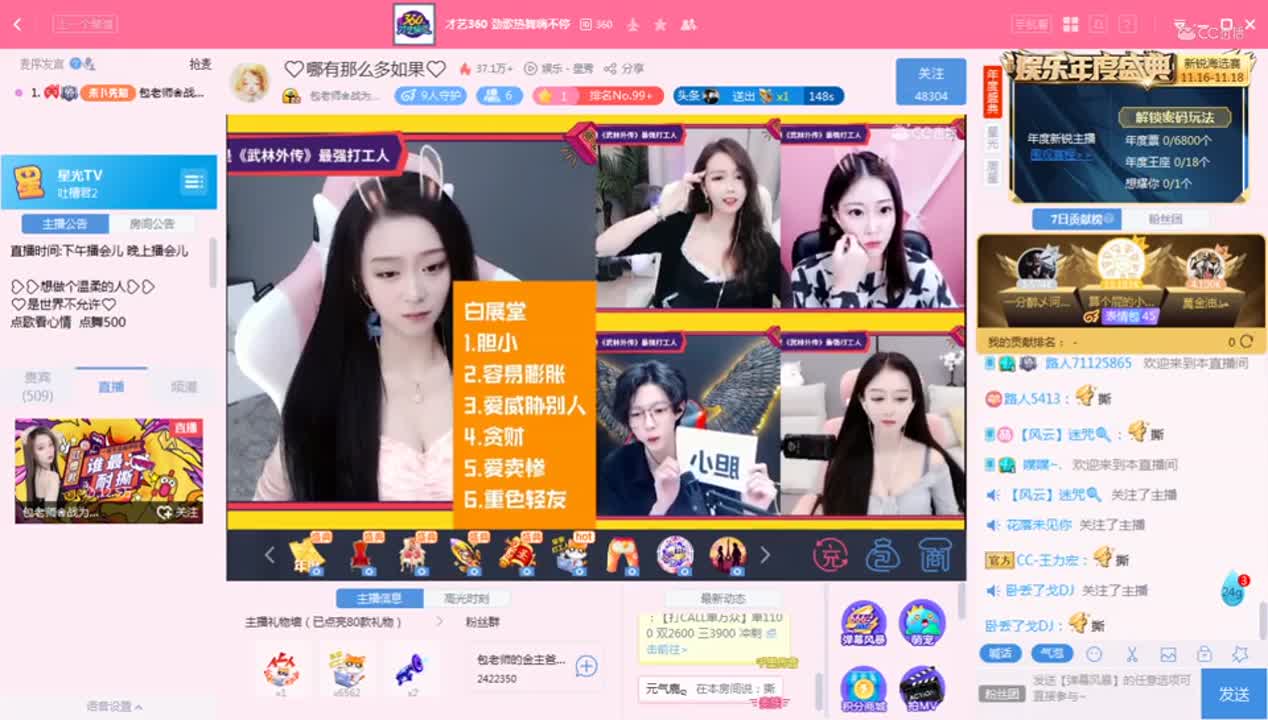 《吐槽君2》11.16