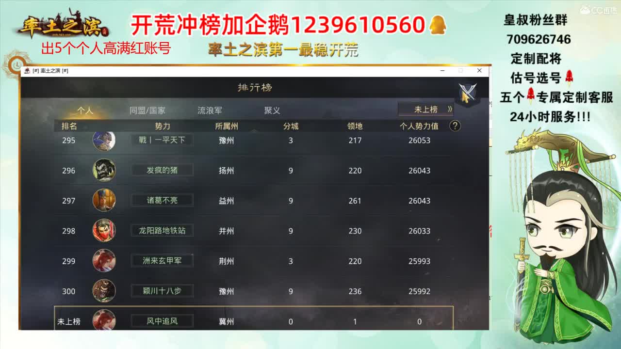 官方认证第一开荒 接开荒