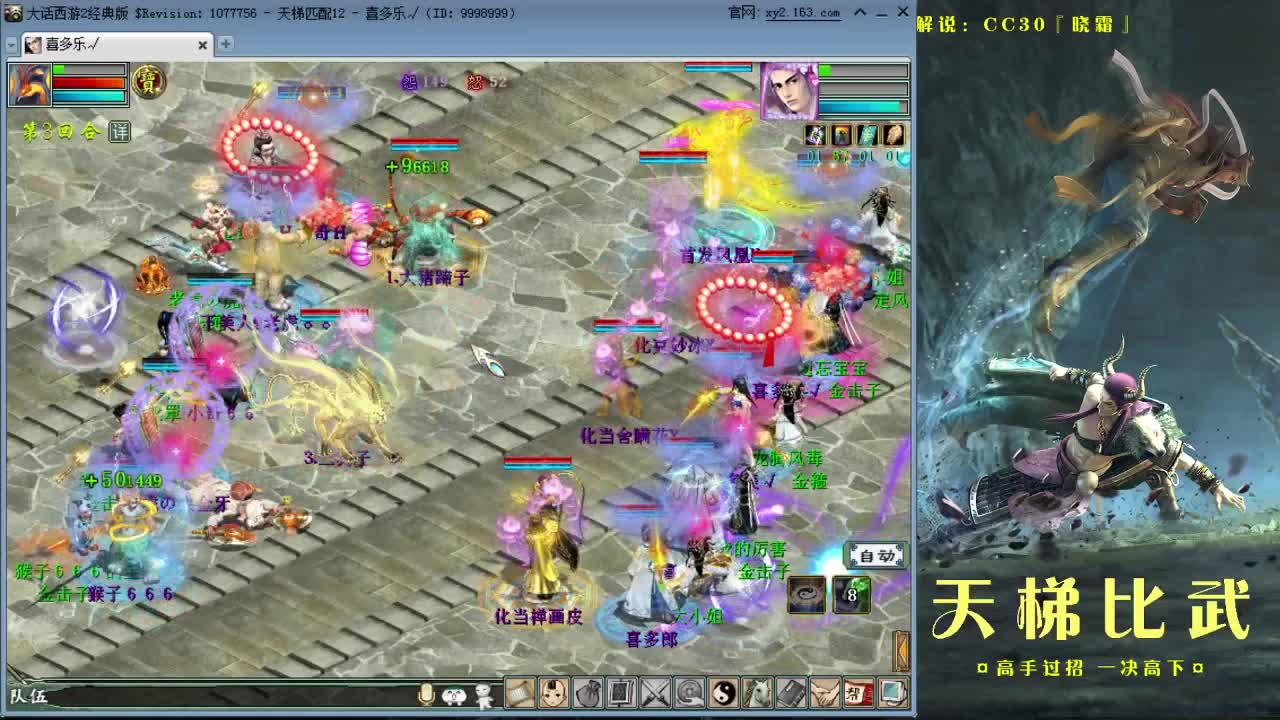 天梯直播 第1段