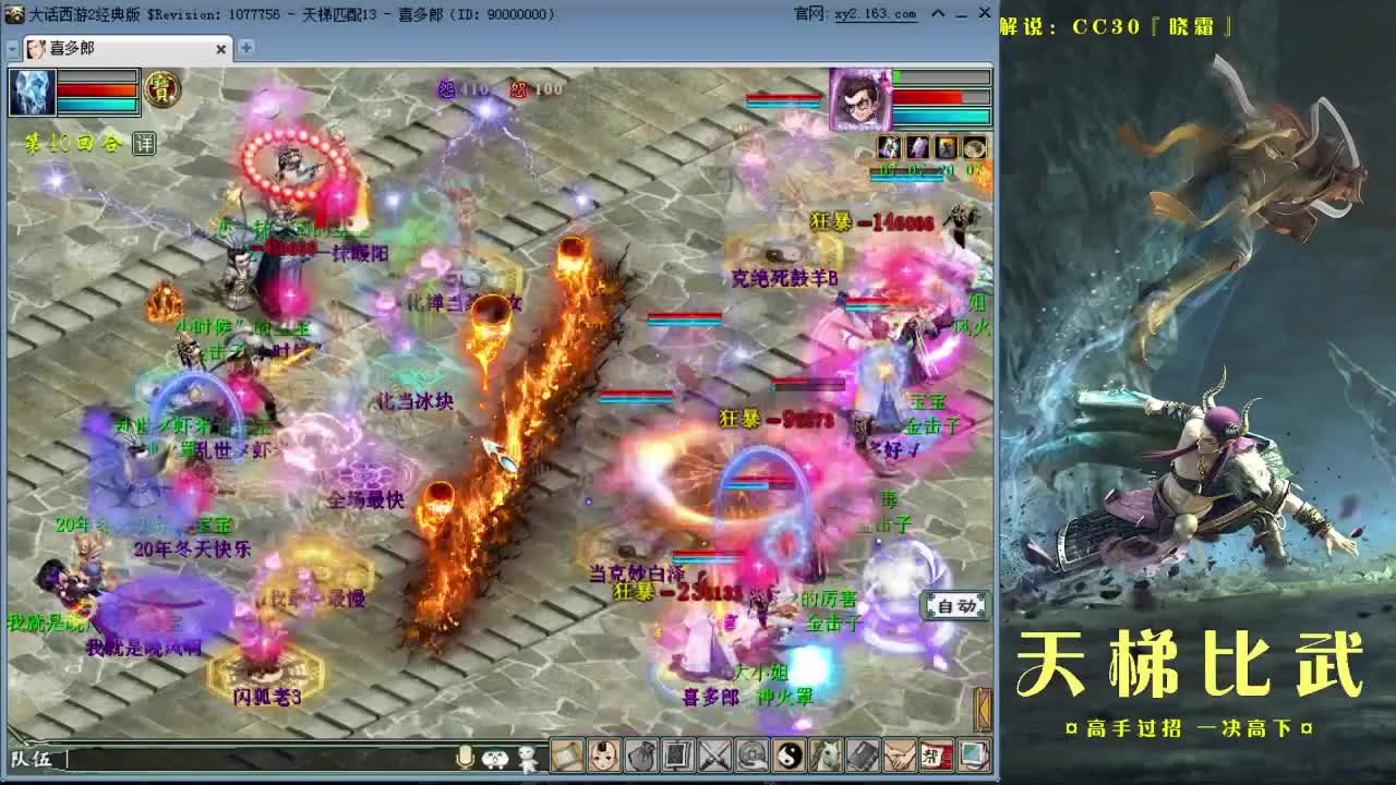 天梯直播 第2段