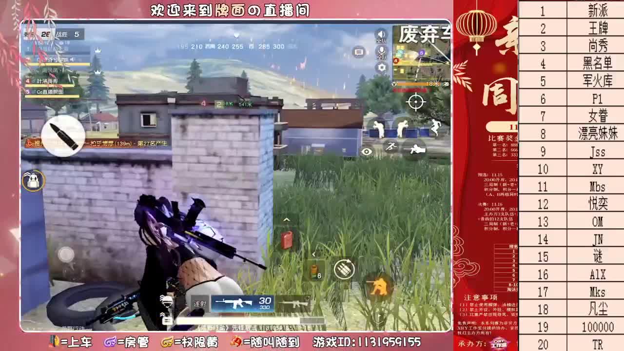 新派公会-周年庆！决赛。♥ 第2段
